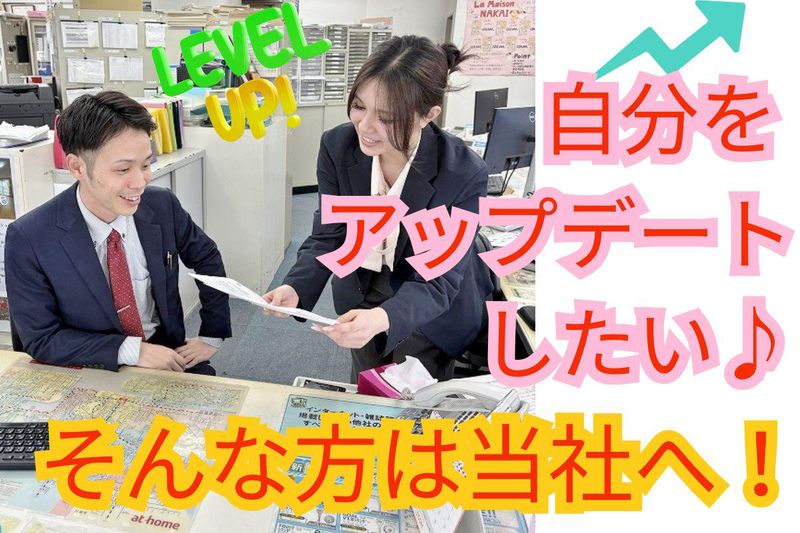 有限会社アイユーホームの求人・転職情報