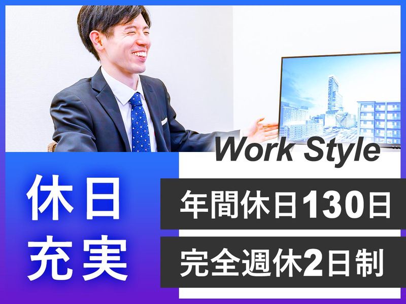 株式会社アーク不動産のアルバイト・バイト求人情報-04