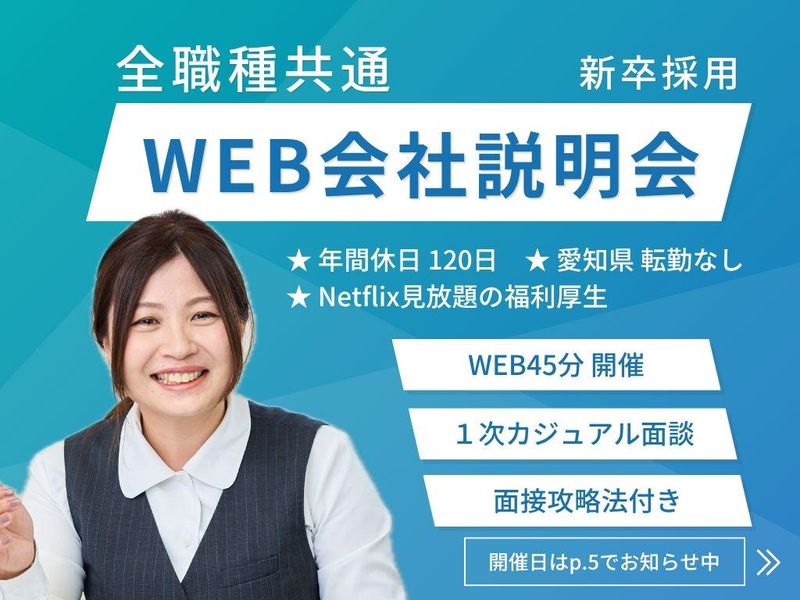 水野建設株式会社