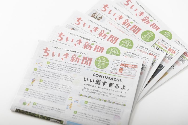 株式会社地域新聞社　八千代支社のアルバイト・バイト求人情報-05