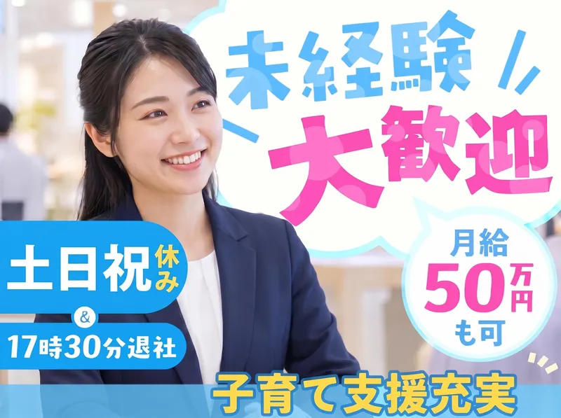 住友生命保険相互会社の求人・転職情報