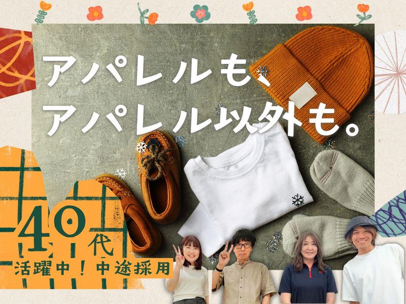 セントラルパークの派遣求人情報