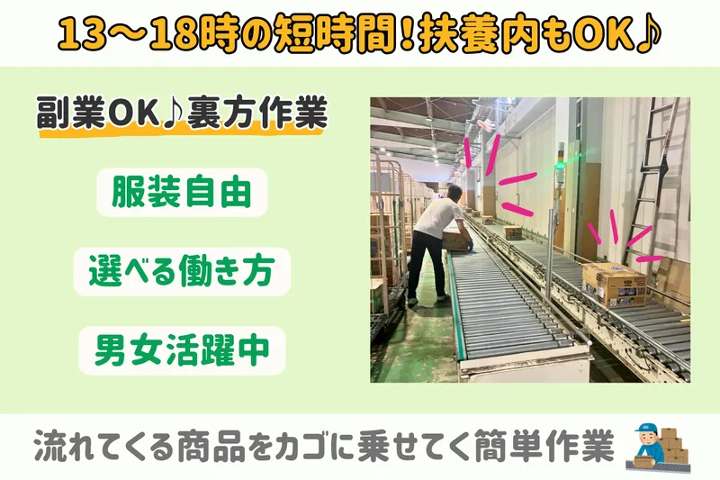 ネストライブBiz株式会社(コゲツ産業熊本支店内/請負先)のアルバイト・バイト求人情報