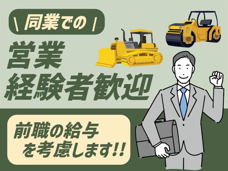 群馬重機工業株式会社の求人・転職情報