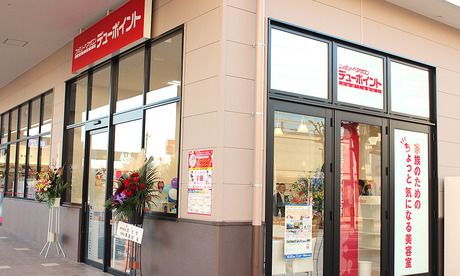 デューポイント　バロー安城日の出店の求人・転職情報