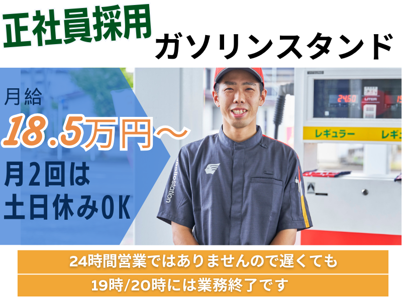 頸城運送倉庫株式会社の求人・転職情報