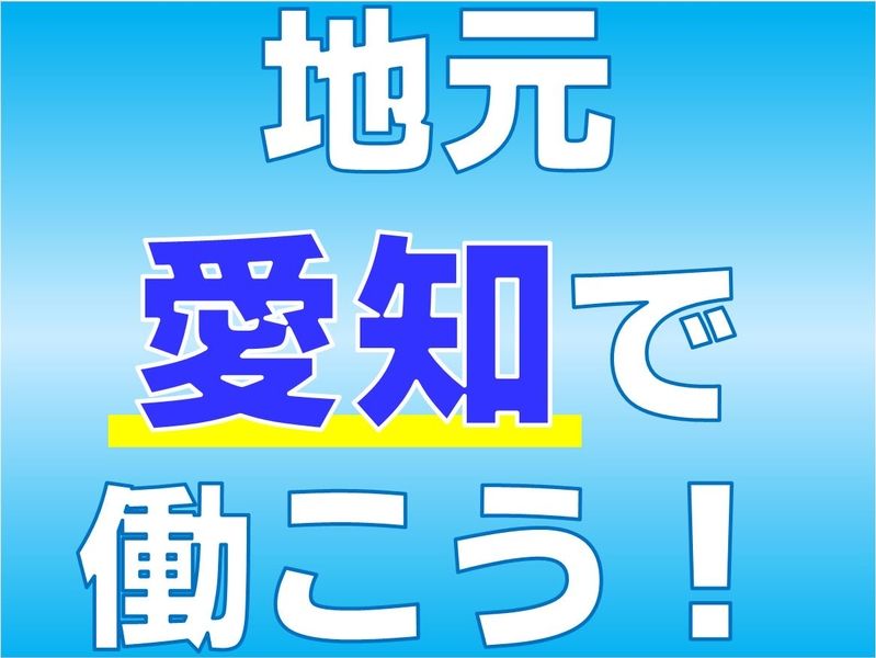 株式会社ティ・アシストのアルバイト・バイト求人情報-03