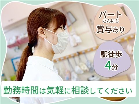 社会福祉法人東萌会 西ヶ原東保育園のアルバイト・バイト求人情報-02