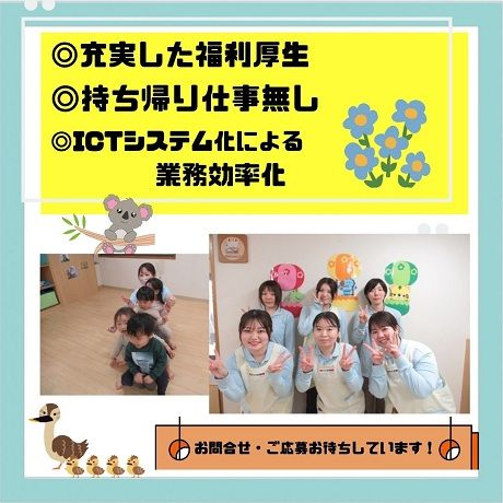 株式会社ニチイ学館の求人・転職情報