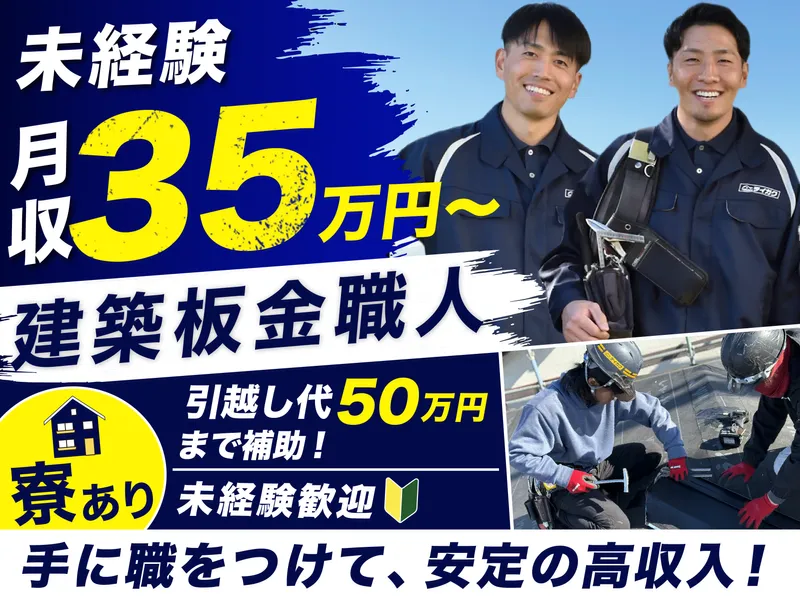 株式会社テイガクの求人・転職情報