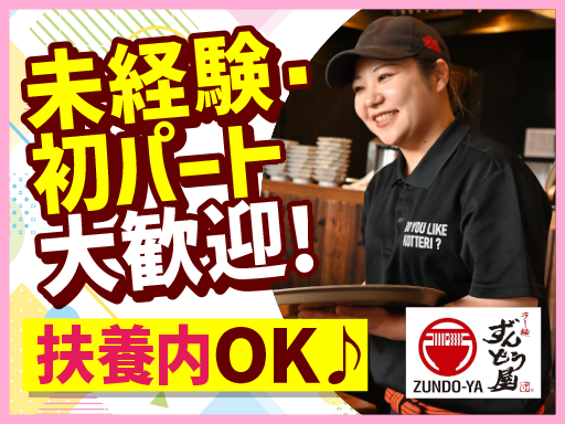 ラー麺ずんどう屋 心斎橋店のアルバイト・バイト求人情報-03