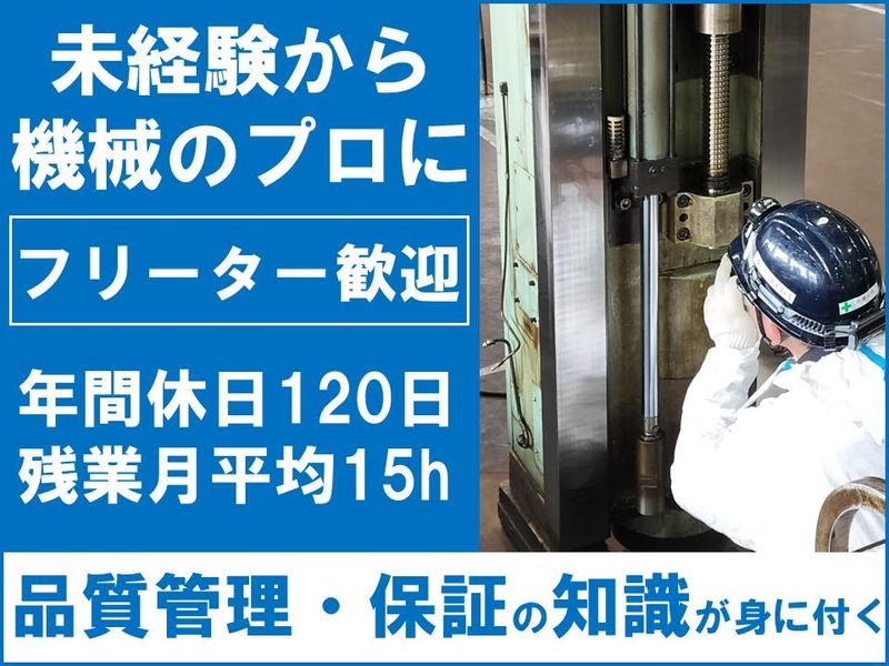 株式会社タケダの求人・転職情報