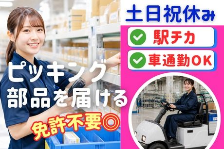株式会社ヒューマンアイズの求人・転職情報