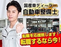 京都三菱自動車販売株式会社の求人・転職情報