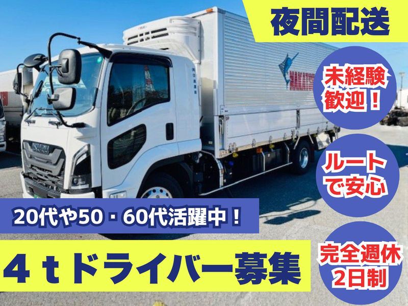 有限会社中通運輸の求人・転職情報