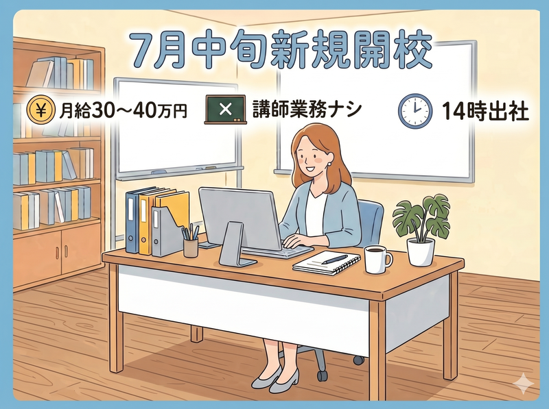 やまあん知略株式会社の求人・転職情報