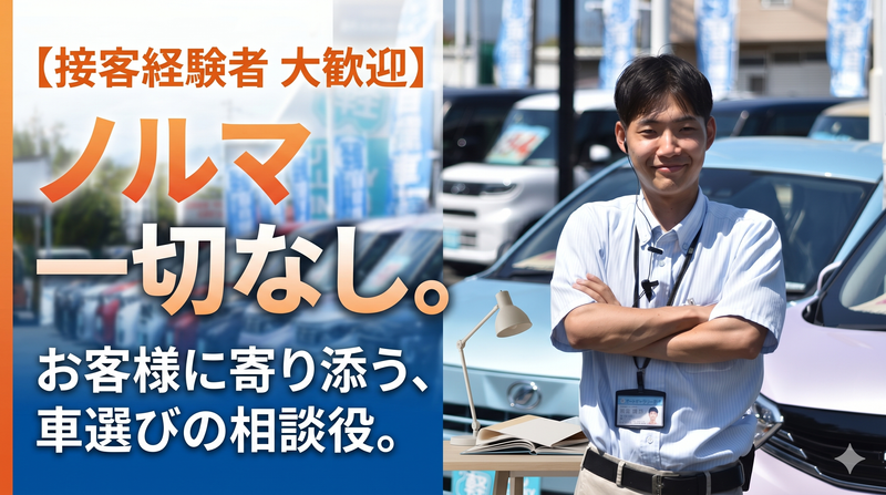 株式会社オートギャラリー新生の求人・転職情報