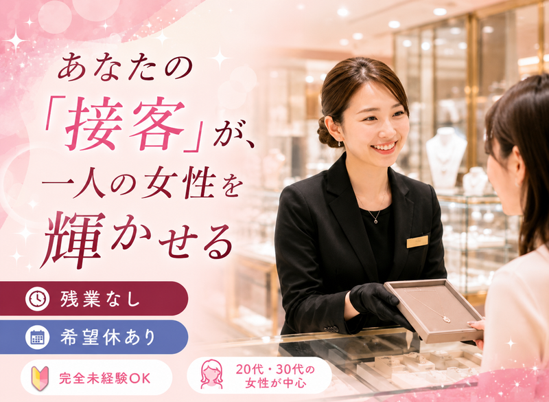 株式会社フラックス・エージェントの求人・転職情報