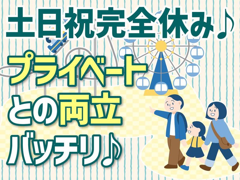 株式会社イタミKサービスのアルバイト・バイト求人情報-05