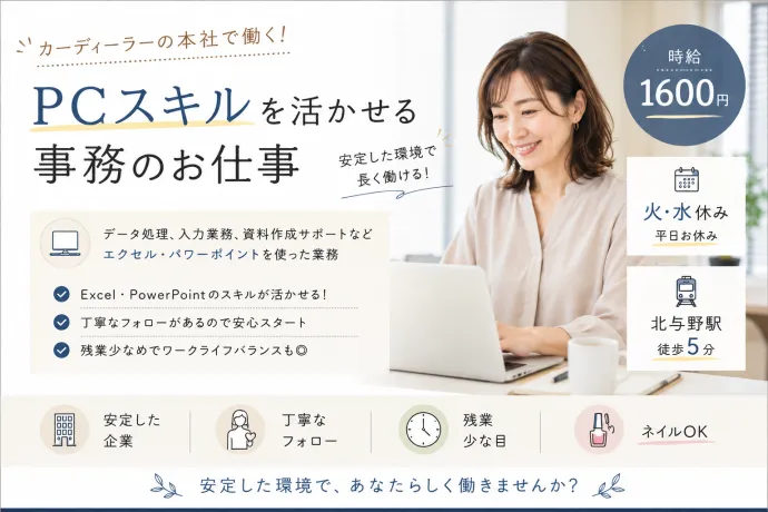 株式会社アソート・ワークのアルバイト・バイト求人情報