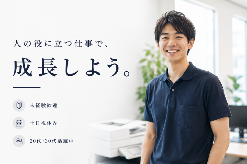 エフケーユーテクニカル株式会社の求人・転職情報