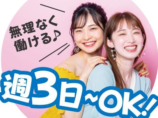 (株)ゼロン/岡山市北区奉還町のアルバイト・バイト求人情報-02