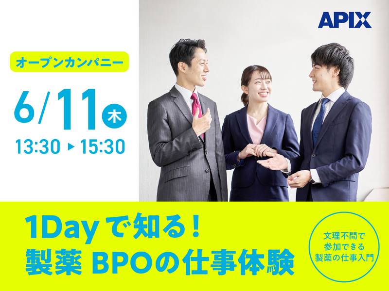 株式会社アピックス