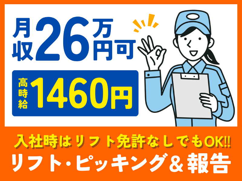 シグマロジスティクス株式会社/KPN