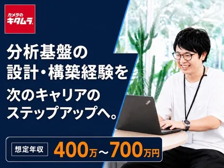 株式会社キタムラの求人・転職情報
