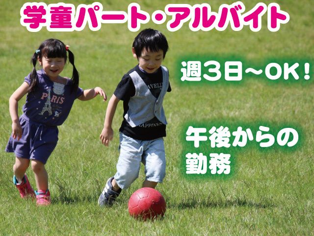 特定非営利活動法人 うつのみやオリーブの求人