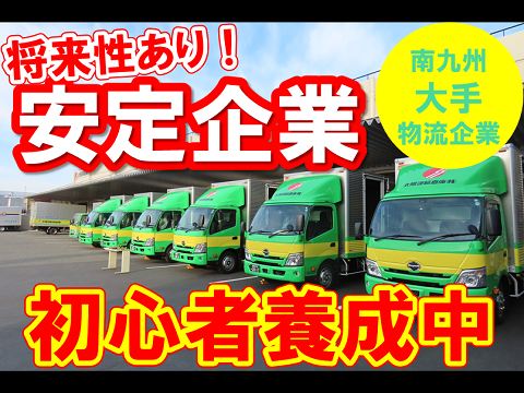 サンロジ株式会社のアルバイト・バイト求人情報-02