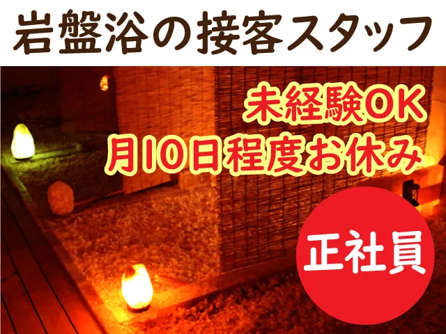 株式会社イワキの求人・転職情報