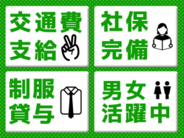 株式会社シグマテックのアルバイト・バイト求人情報-02