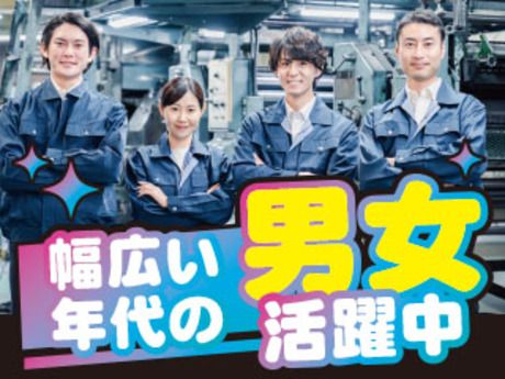 株式会社平山 豊田支店の求人・転職情報