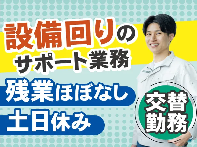 株式会社NCIのアルバイト・バイト求人情報-10