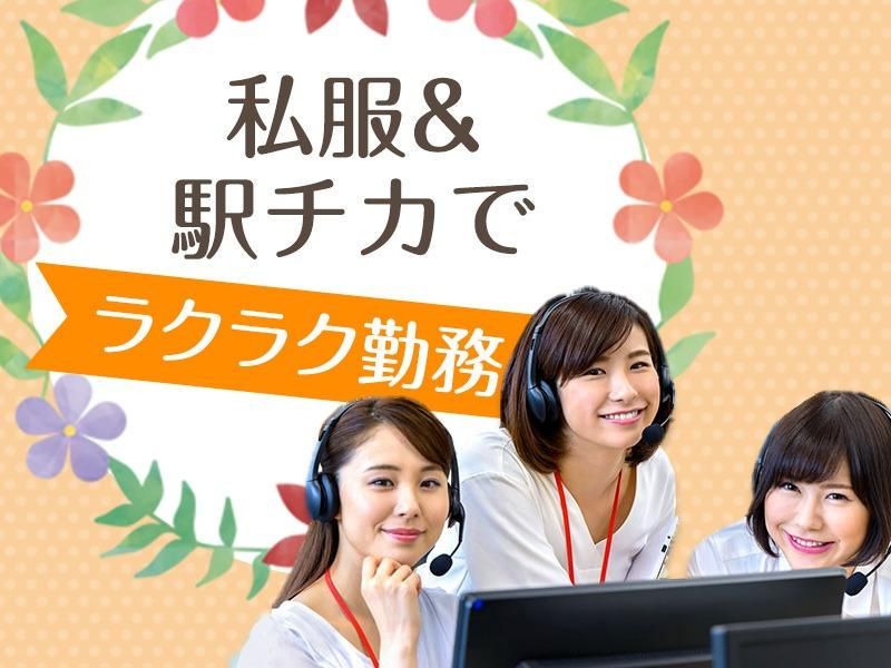 ウィテラス　海浜幕張のアルバイト・バイト求人情報-04