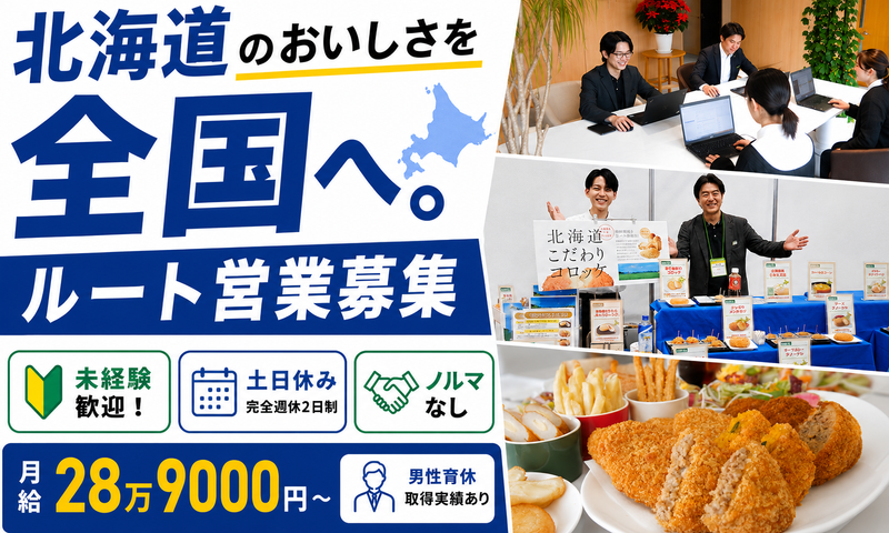 株式会社モリタン-0004の求人・転職情報
