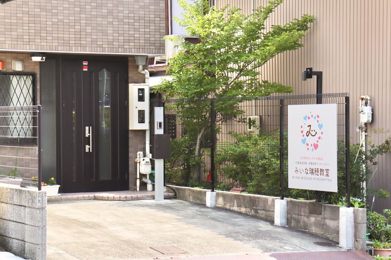 社会福祉法人みなみ福祉会の求人・転職情報