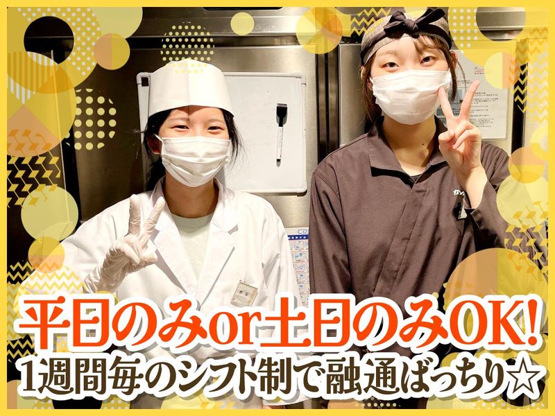 かつくら　大阪国際空港店のアルバイト・バイト求人情報-05