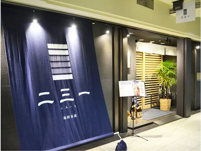 しめ二株式会社のアルバイト・バイト求人情報