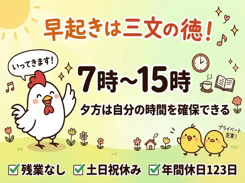 ipc株式会社のアルバイト・バイト求人情報