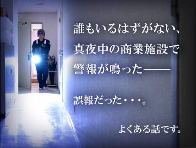 株式会社セノン　東北支社福島営業所の求人・転職情報
