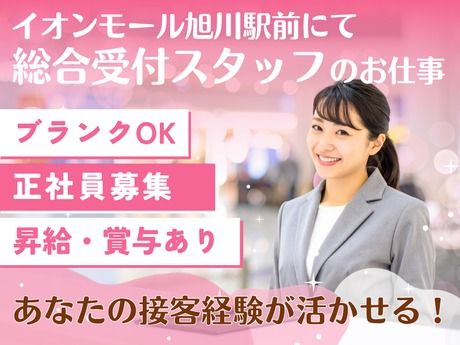 株式会社ディンプルの求人・転職情報