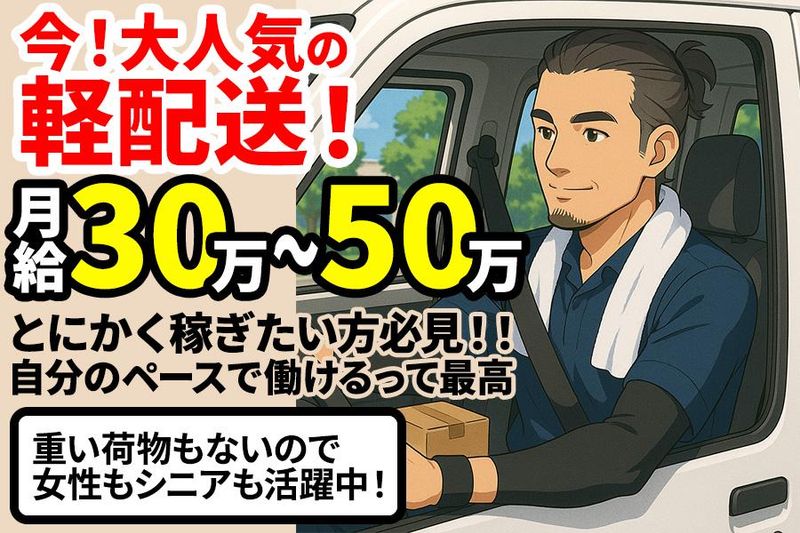 株式会社エテルナホールディングスの求人・転職情報