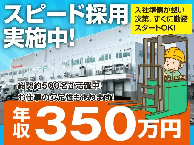 株式会社ベースクリエートの求人・転職情報