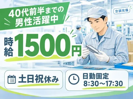 株式会社プロスタッフ厚木支店のアルバイト・バイト求人情報