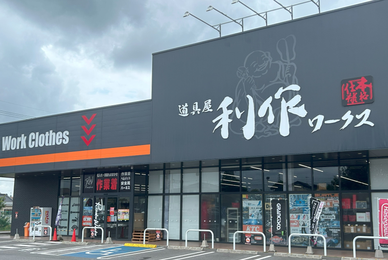 利作ワークス　宇都宮店のアルバイト・バイト求人情報-02