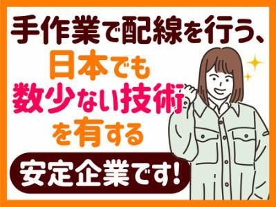 有限会社吉井電機のアルバイト・バイト求人情報-02