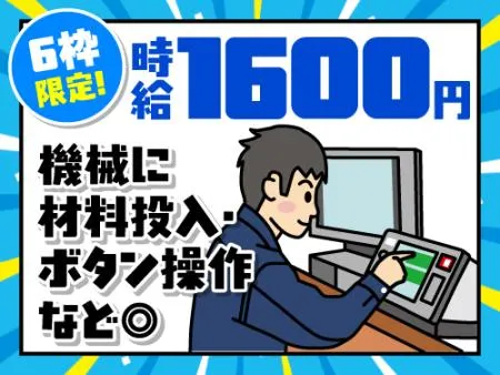 アールシースタッフ株式会社(RC STAFF Co.,Ltd)のアルバイト・バイト求人情報