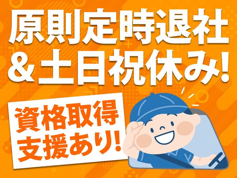 株式会社アイズの求人・転職情報